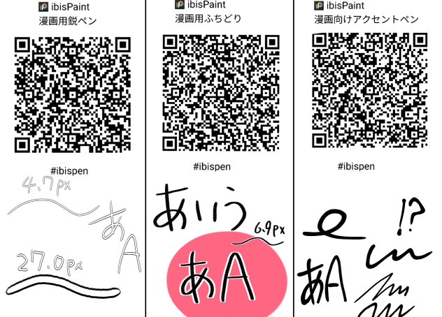 漫画用ペン　セット