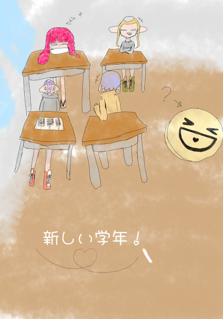 新しくなった