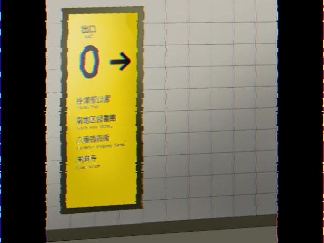 8番出口っぽく　⚠️ちょい怖かも