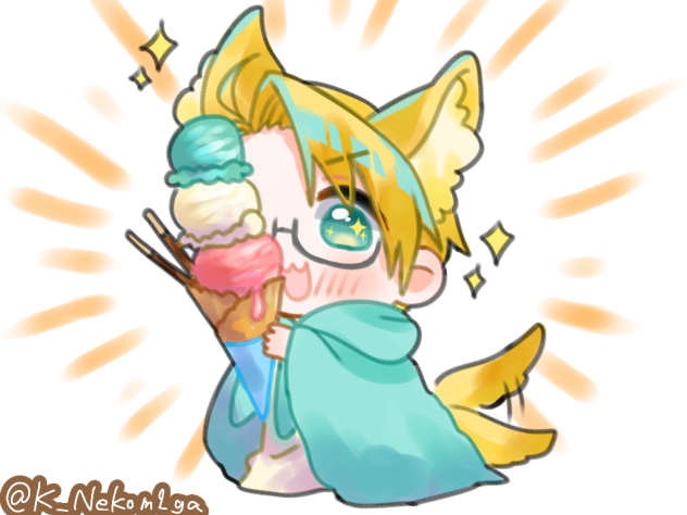 アイスクリーム
