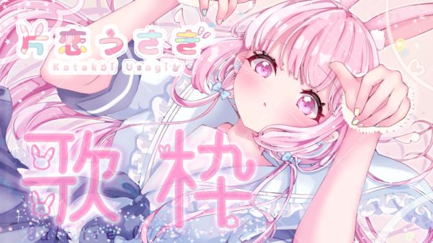 うさぎ様宛 ご依頼絵 背景あり