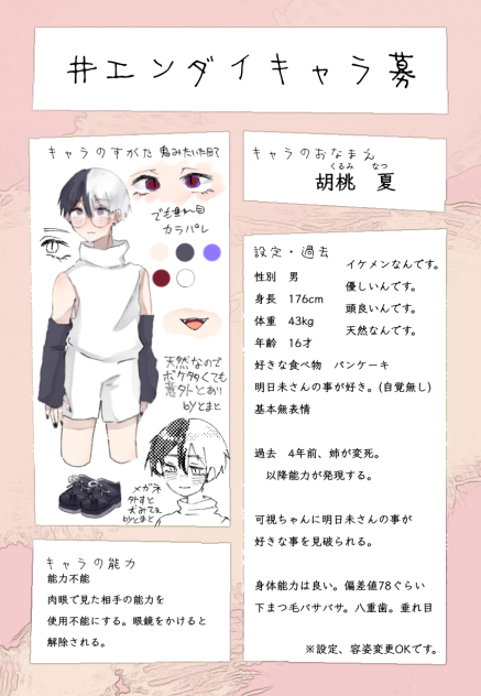 夏くん