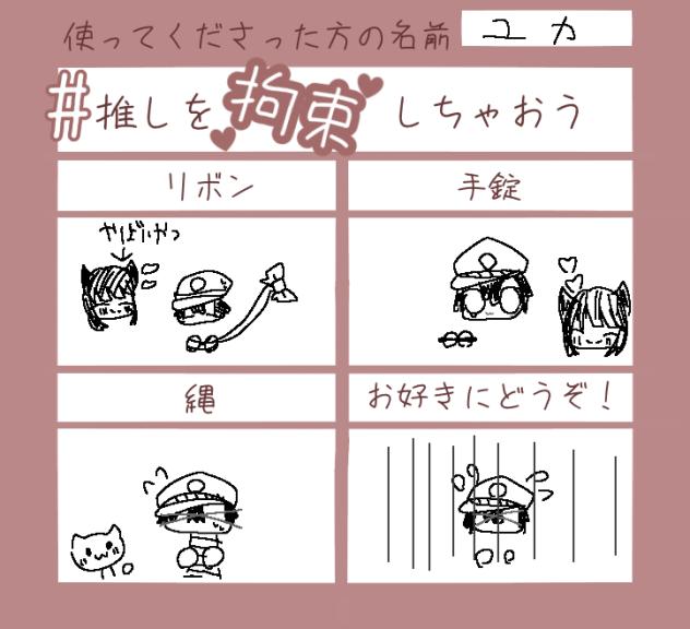 花子くんに協力してもらいました