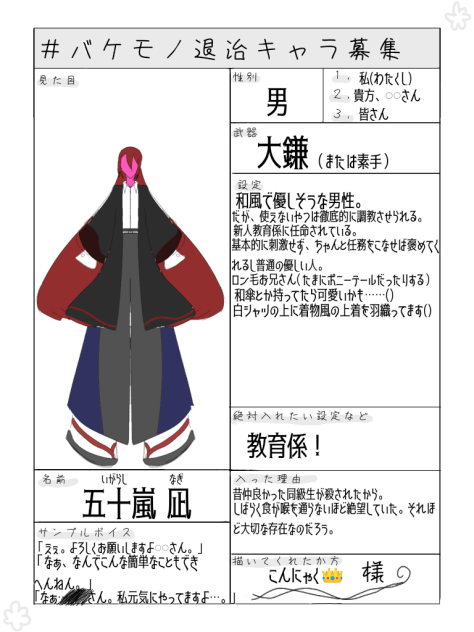 参加失礼します~！