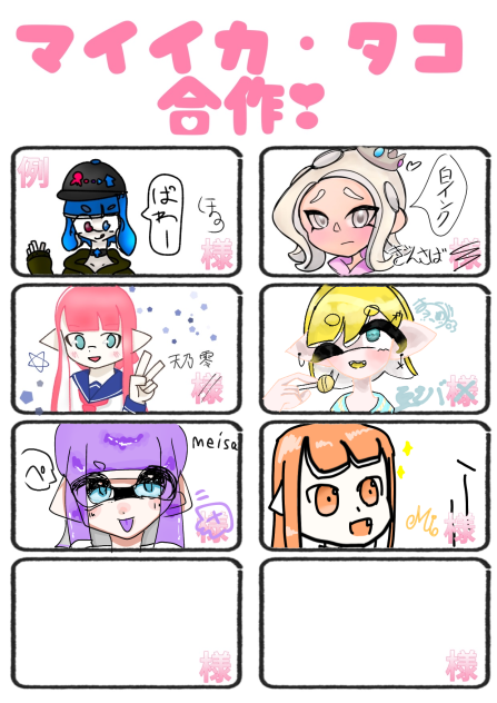 マイイカ初描き！