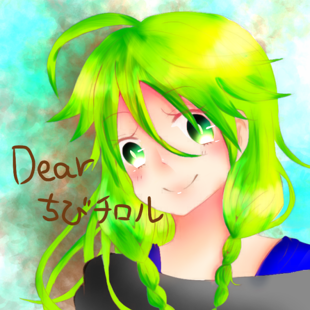 dearちびチロル！