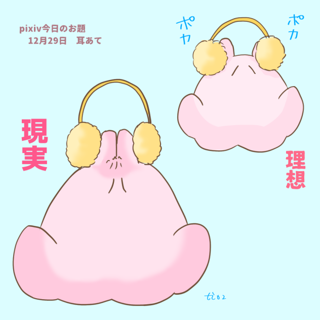 pixiv お題 耳あて