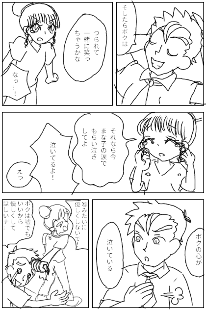 シリアスな悩みtake2-2