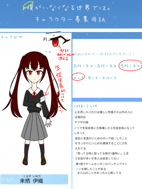 僕がいなくなる世界では参加!!!