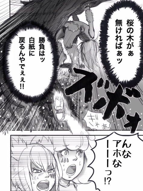 19 お花見バトル