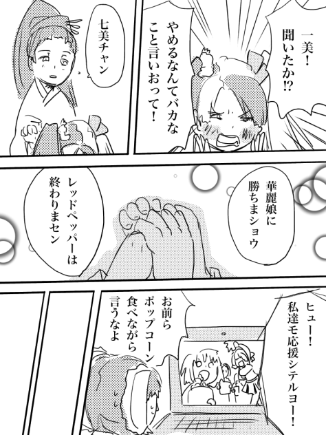 レッドペッパー 41