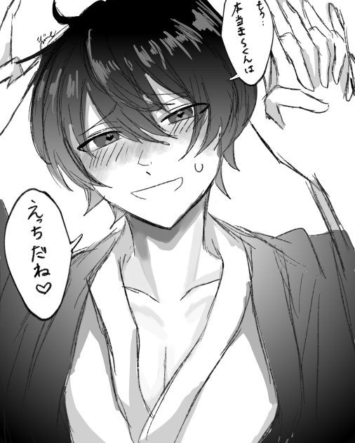 まおりつ　旅行