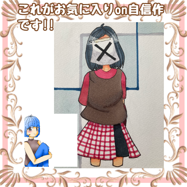 これでﾄﾞﾔ