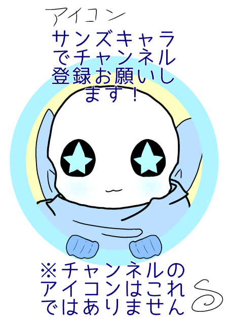 スワップサンズ君