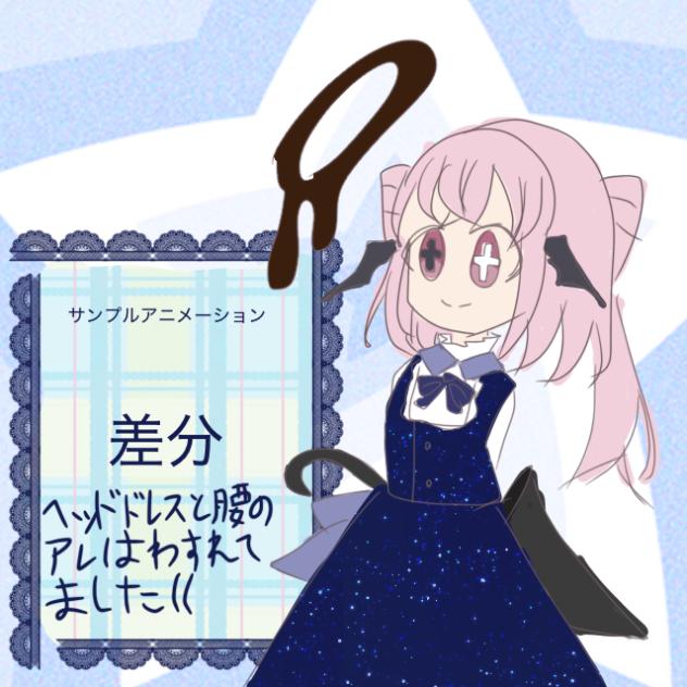 サンプルアニメーション