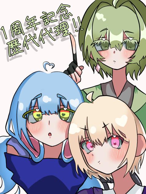 1周年記念‼︎