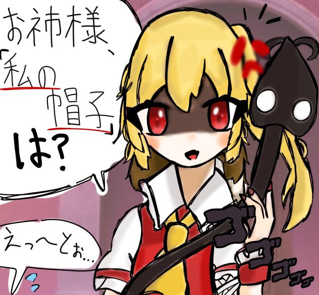 ブチギレフランちゃん