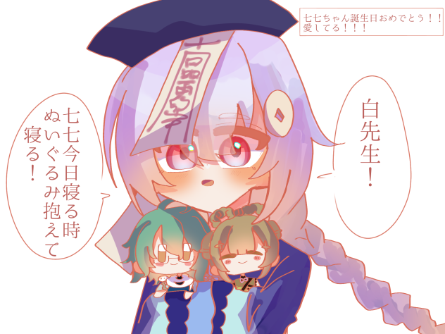『白先生ありがとう…』