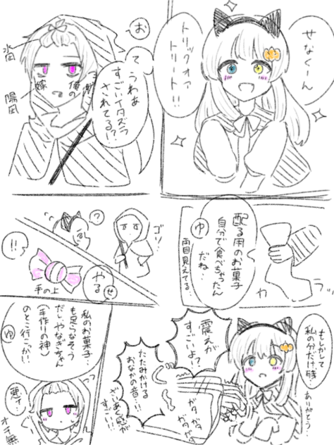 ハロウィン②