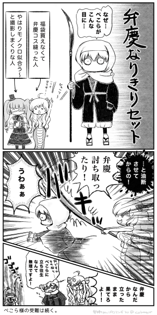 邪神ちゃん最新話パロその2の2ページ目