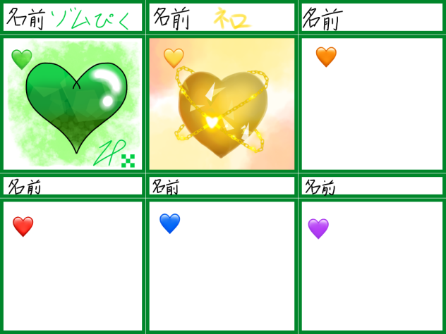 ＃ハート合作