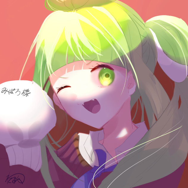 みばろさん宛！