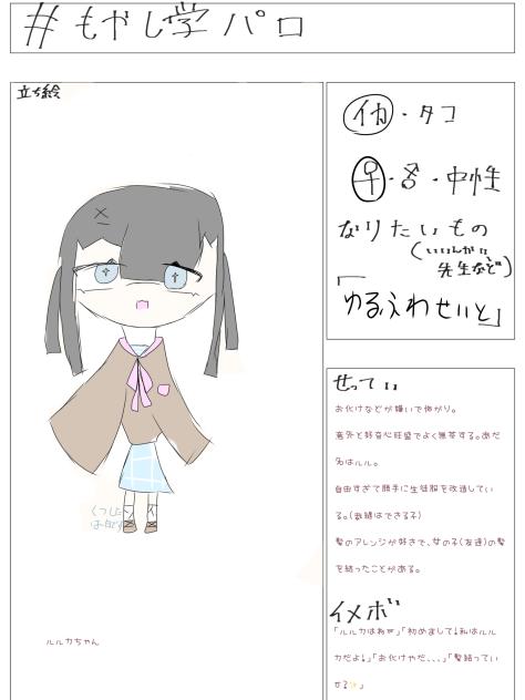 学パロ！