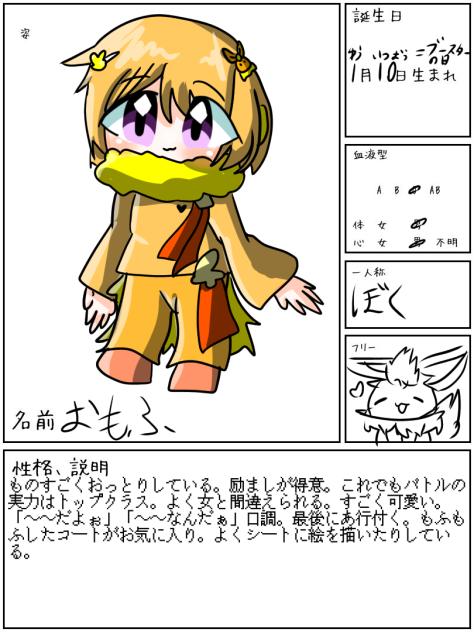 もふ