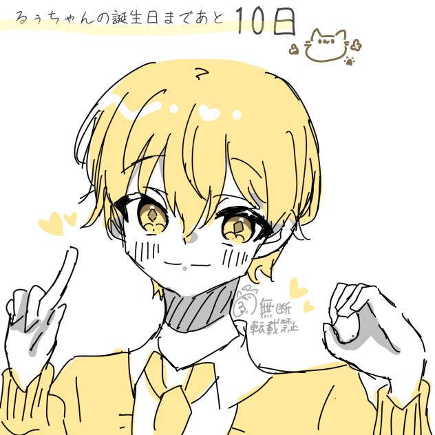 10日やぁぁぁぁぁ↑
