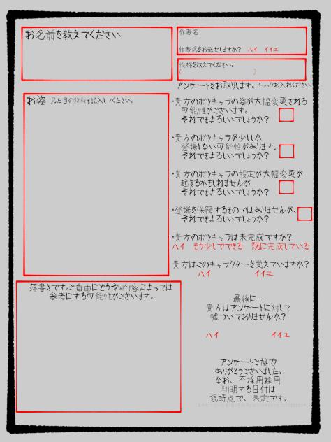 成れ果ての村からの招待状