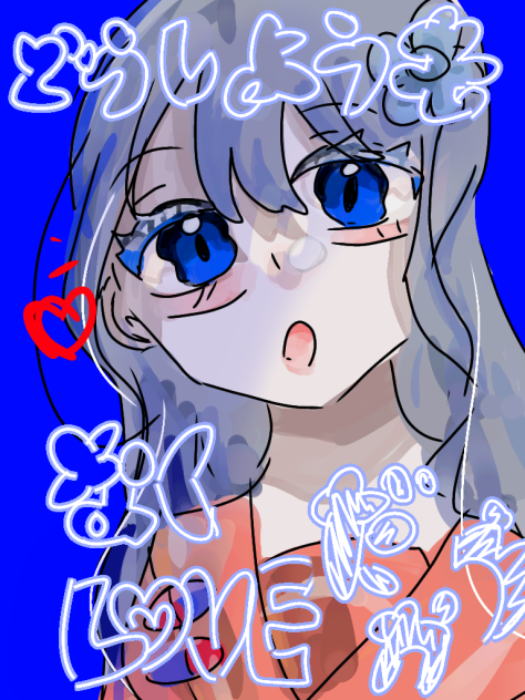 らゔ