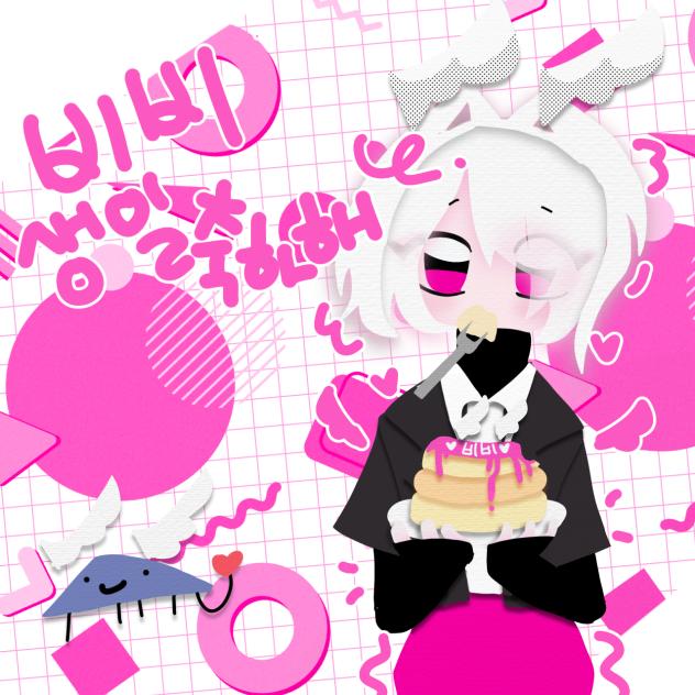 비비 축전❤️