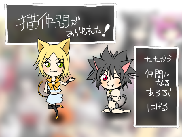 っぽいクエスト(猫仲間バージョン)