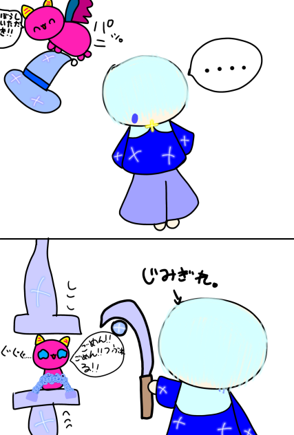 オワタ