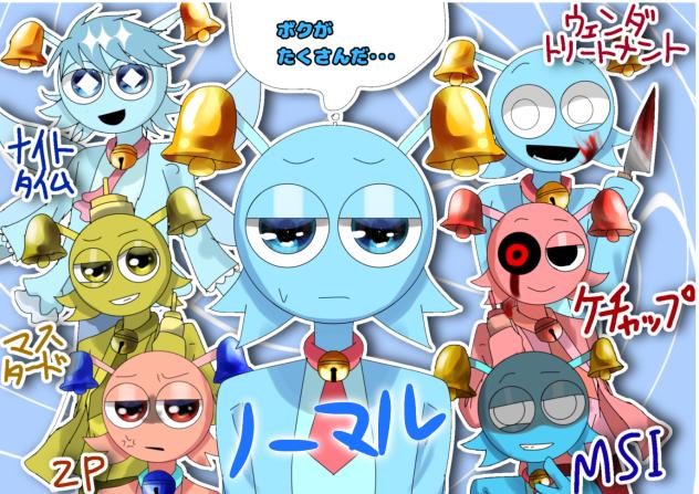 ベル(色んなMODの)