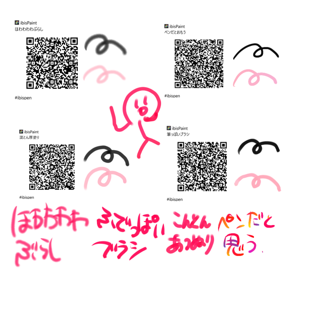 ペンまとめ