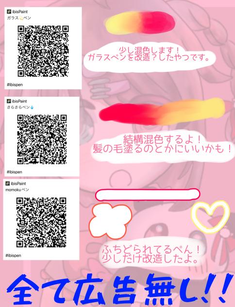 ペン配布！