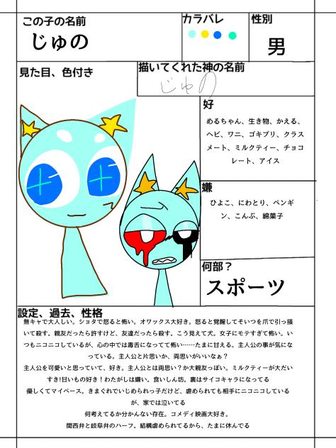 できたァ！【2枚目】