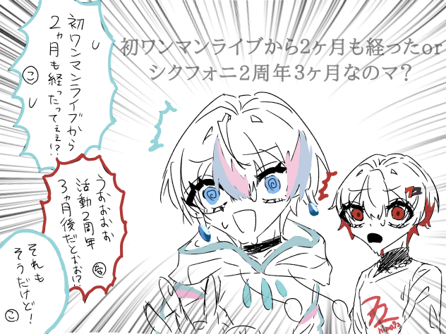 マ？すぎてやばい(？)