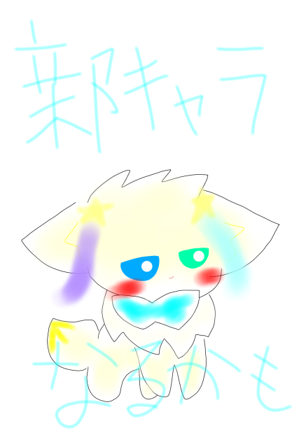 新キャラになるかも？ならないかも？
