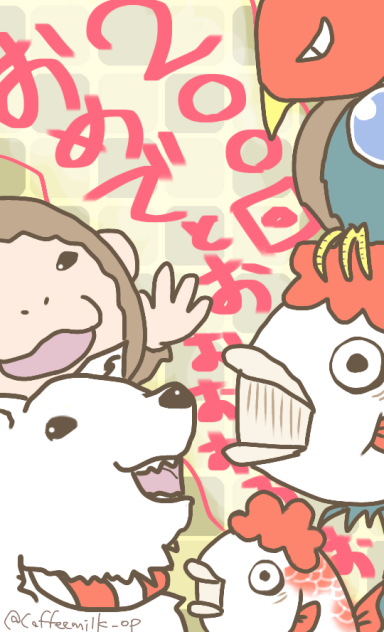 鬼徹200回おめでとう絵