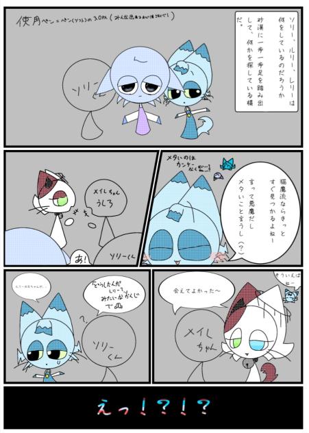 ルリー☆☆　(スプランキー)