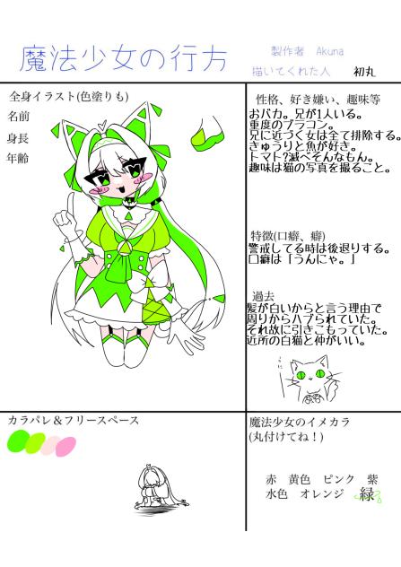 またまた参加ｧｧｧｧ