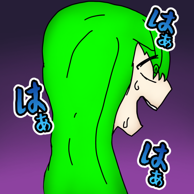 もう終わりか？