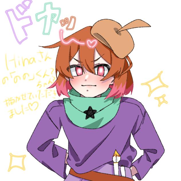 ののくん