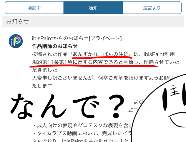 あんずかれーぱんさんからの伝言