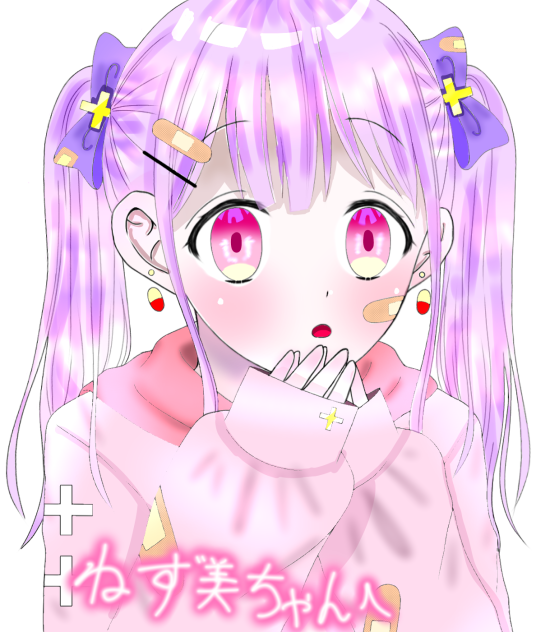 萌え〜