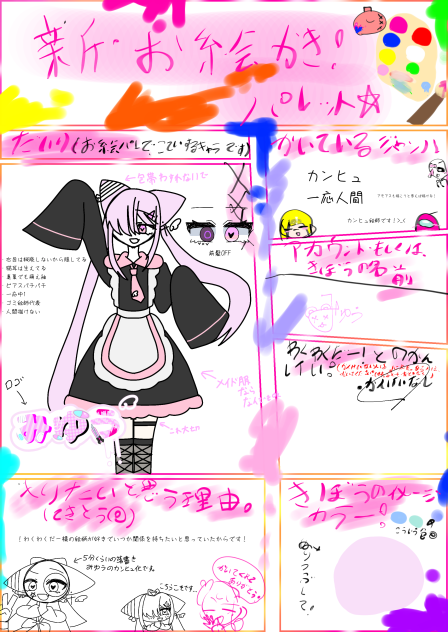 チームメートになりたああい！！