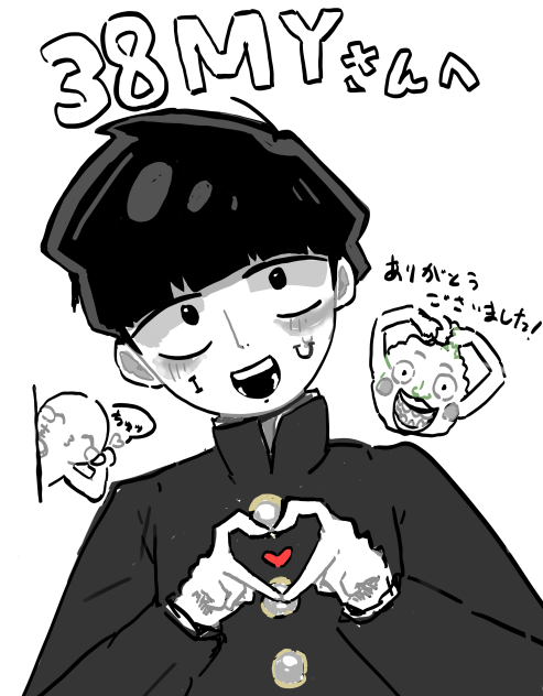 38 MY様へ！