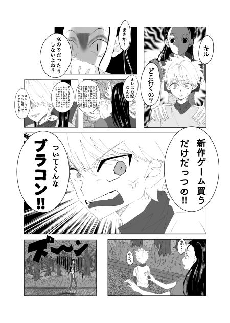 イルミさん振られちゃった…😭